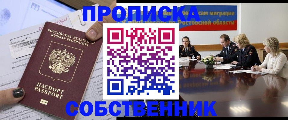 временная регистрация законно в Лыткарино